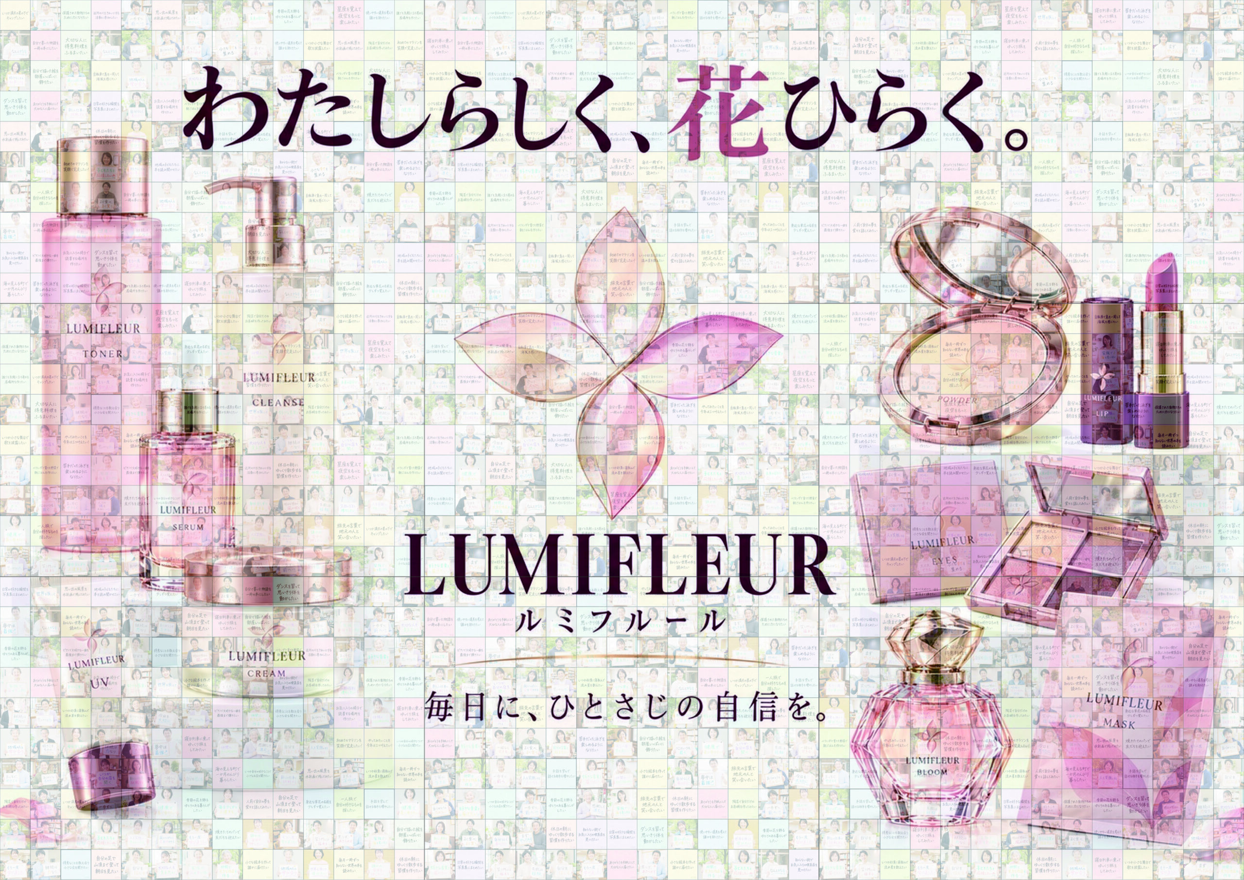写真と手書きメッセージを素材にしたモザイクアートの全体例