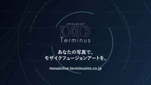 Terminus Mosaic Live コンセプトムービーの最終フレーム。Terminusロゴと「あなたの写真で、モザイクフュージョンアートを。」