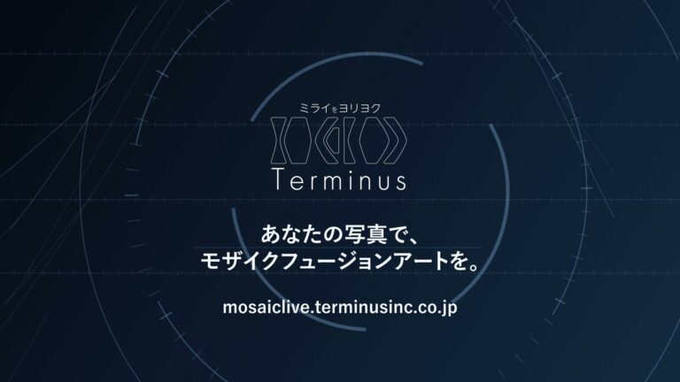Terminus Mosaic Live コンセプトムービーの最終フレーム。Terminusロゴと「あなたの写真で、モザイクフュージョンアートを。」